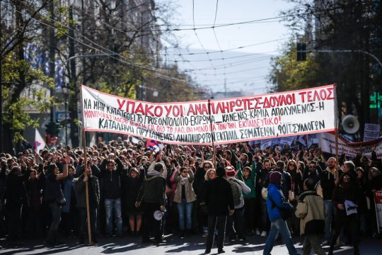Μόνιμοι διορισμοί, αγεφύρωτα κενά